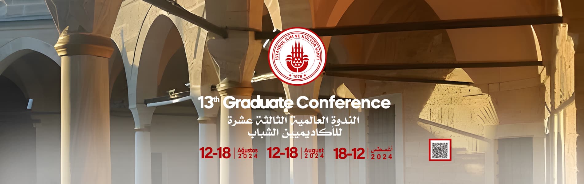 إعلان الندوة الثالثة عشرة للأكاديميين الشباب