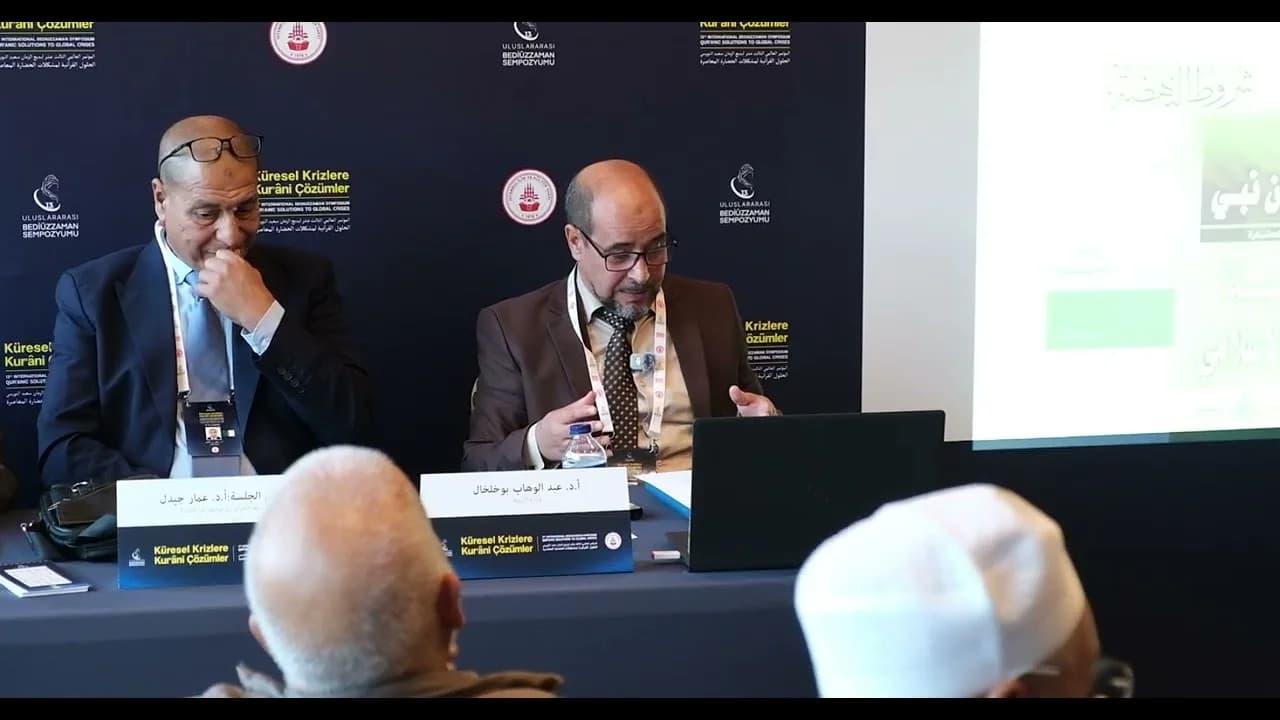 19. Oturum: Risale-i Nur ve Ümmetin Geleceği — video kaydı