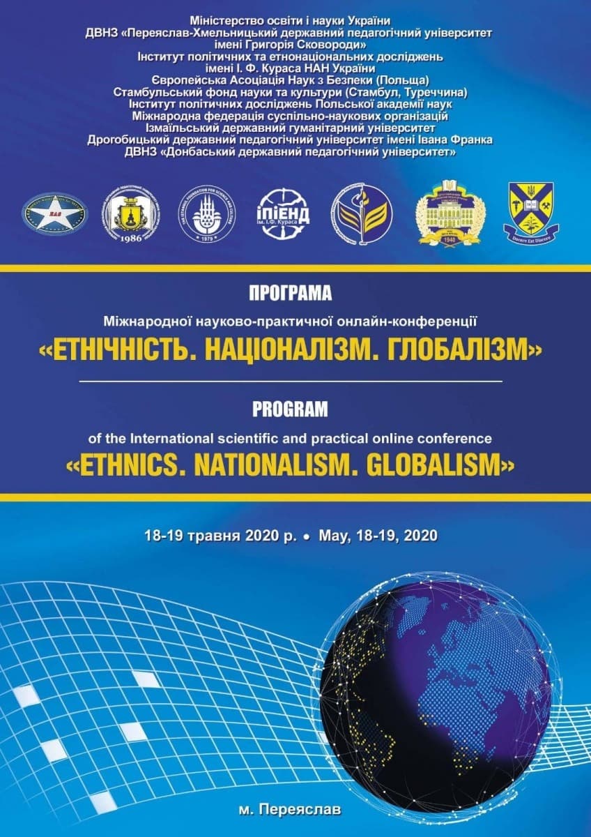 İİKV Ukrayna’da Uluslararası Milliyetçilik ve Küreselleşme Konferansında